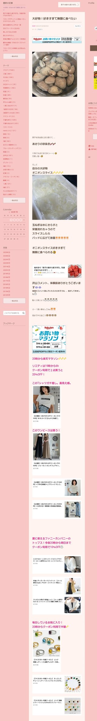 桜井奈々さんって