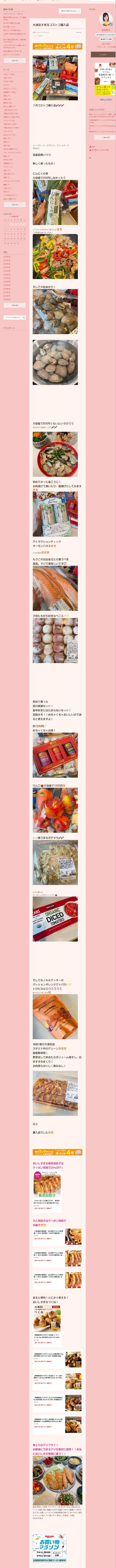 桜井奈々さんって