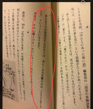 ⚠️⚠️2025年7月5日土曜日4:18をここで見届ける⚠️⚠️