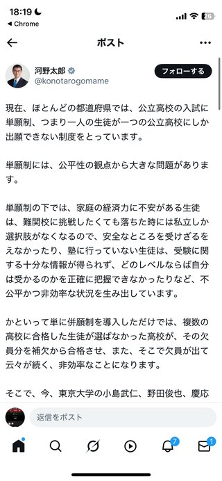 義務教育じゃないので常套句の割には公立高校が一つしか選べない県があるところとないところの理由は？