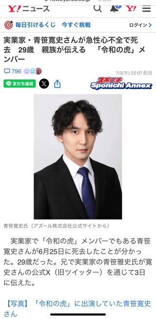 結果論だけどワクチン打たなくて良かった