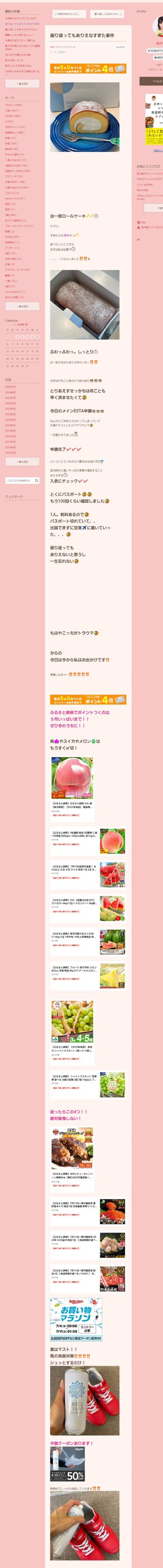 桜井奈々さんって