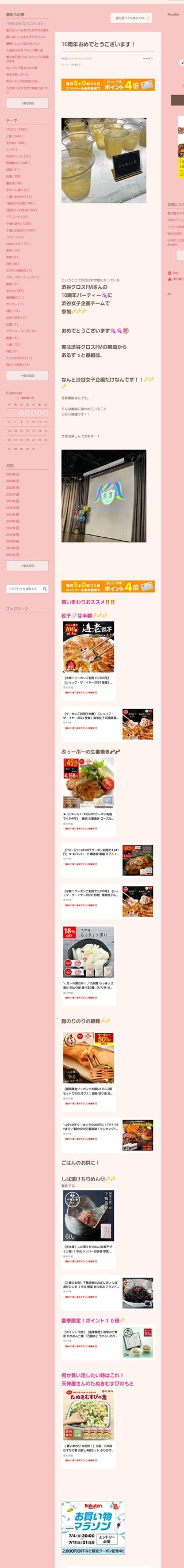 桜井奈々さんって