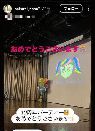 桜井奈々さんって