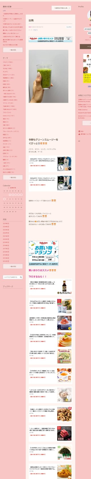 桜井奈々さんって