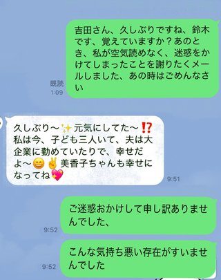 自分に非があってのイジメ、自分が悪かった所を謝りました、でも相手は私をいじめたことを謝罪なし