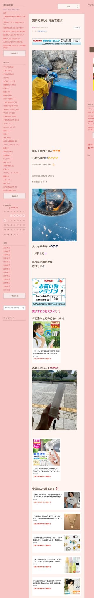 桜井奈々さんって