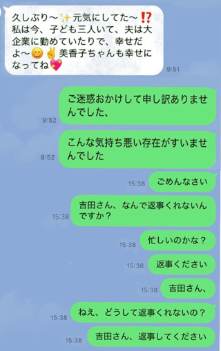 自分に非があってのイジメ、自分が悪かった所を謝りました、でも相手は私をいじめたことを謝罪なし