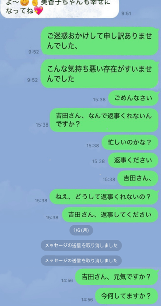 自分に非があってのイジメ、自分が悪かった所を謝りました、でも相手は私をいじめたことを謝罪なし