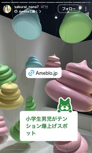 桜井奈々さんって