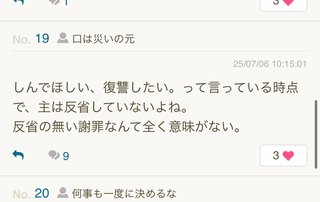 自分に非があってのイジメ、自分が悪かった所を謝りました、でも相手は私をいじめたことを謝罪なし
