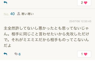 自分に非があってのイジメ、自分が悪かった所を謝りました、でも相手は私をいじめたことを謝罪なし