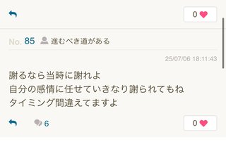 自分に非があってのイジメ、自分が悪かった所を謝りました、でも相手は私をいじめたことを謝罪なし
