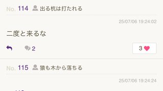 自分に非があってのイジメ、自分が悪かった所を謝りました、でも相手は私をいじめたことを謝罪なし