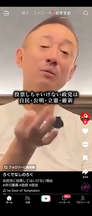 選挙どこに入れたら良いの？