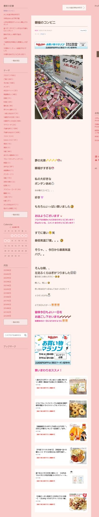 桜井奈々さんって