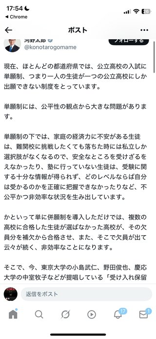公立高校の一つしか選べないのは義務教育じゃないからではなく公平性から問題があります。