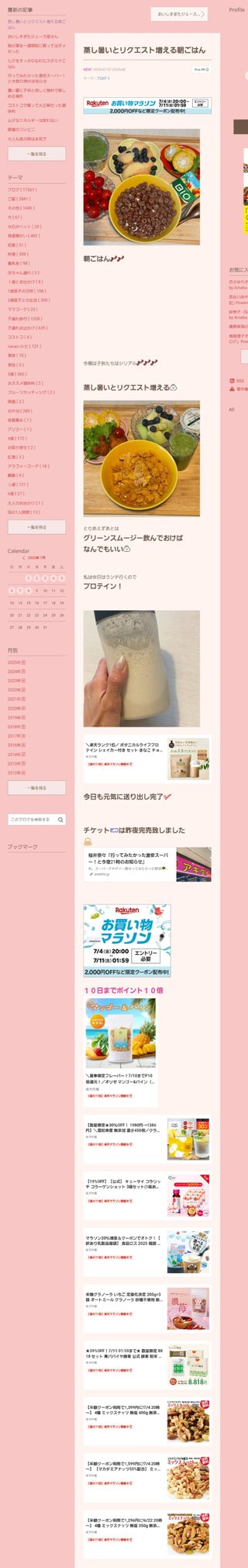 桜井奈々さんって