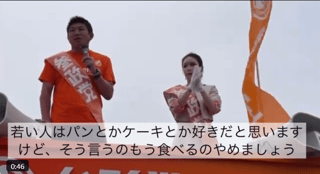 参政党「小麦製品は枯葉剤食べてるのと同じ」
