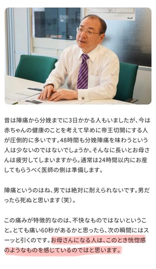 今話題のミキハウスの「陣痛の際の恍惚感」について