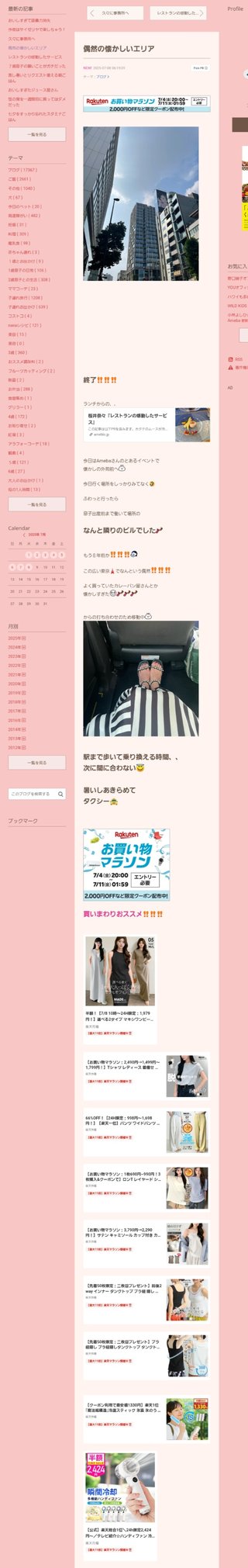 桜井奈々さんって