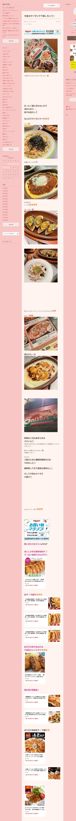 桜井奈々さんって