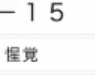 男の子の名前漢字が分からない