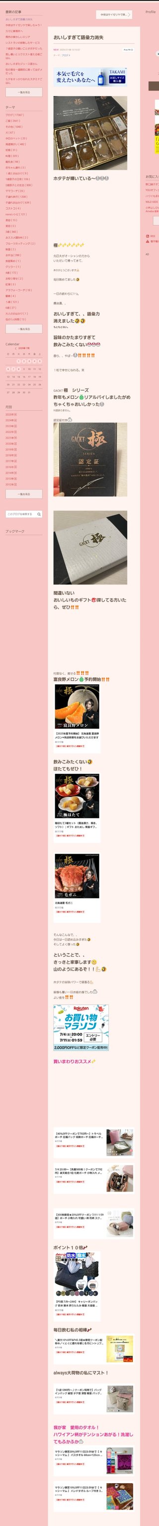 桜井奈々さんって