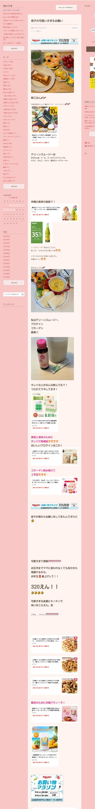 桜井奈々さんって