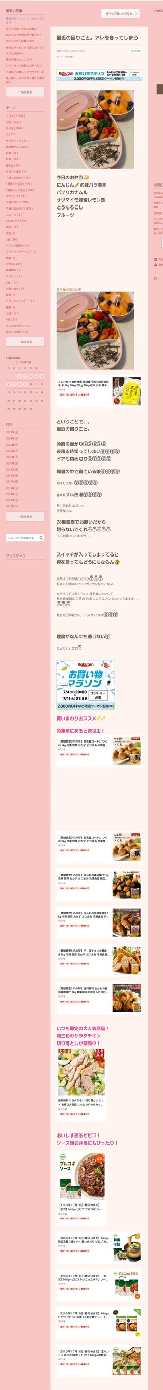 桜井奈々さんって