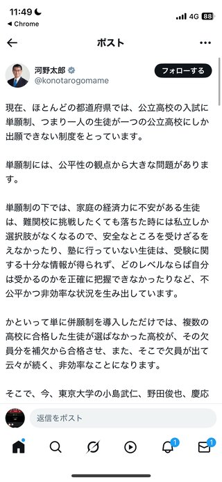 都合の悪い質問には答えないよなお前。愛知や兵庫の公立高校を二回受けれる理由は？