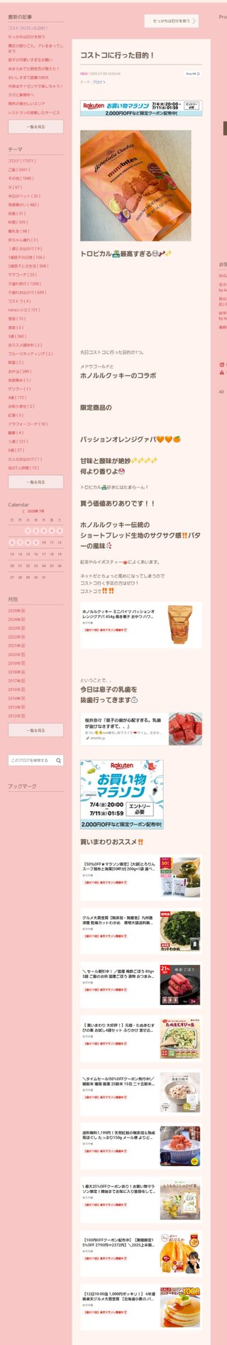 桜井奈々さんって