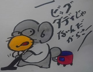 ビッグダディの現在