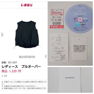 しまむら大好き！