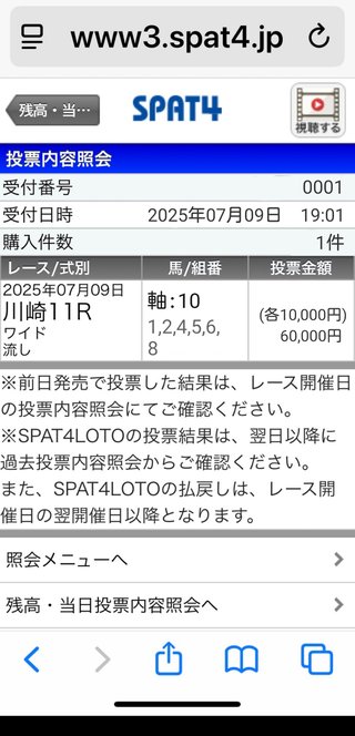 直弥が選ぶ自信の本命馬は！！この馬だあー！！