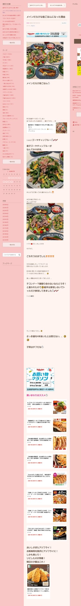 桜井奈々さんって