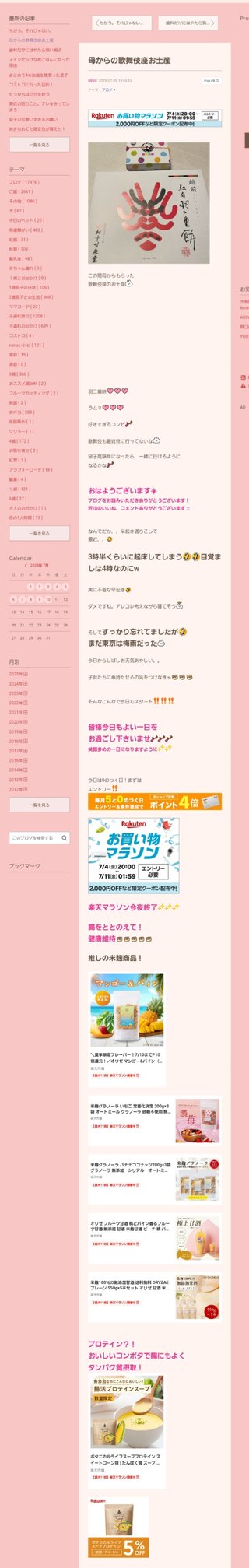 桜井奈々さんって