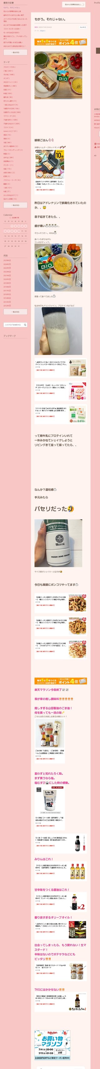 桜井奈々さんって