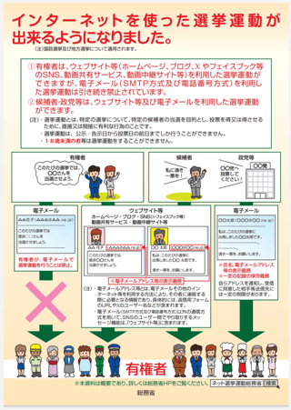 【参議院選挙・埼玉】猛追！伊藤岳（日本共産党）