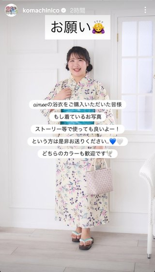 しまむら ぽっちゃりこまち🌾