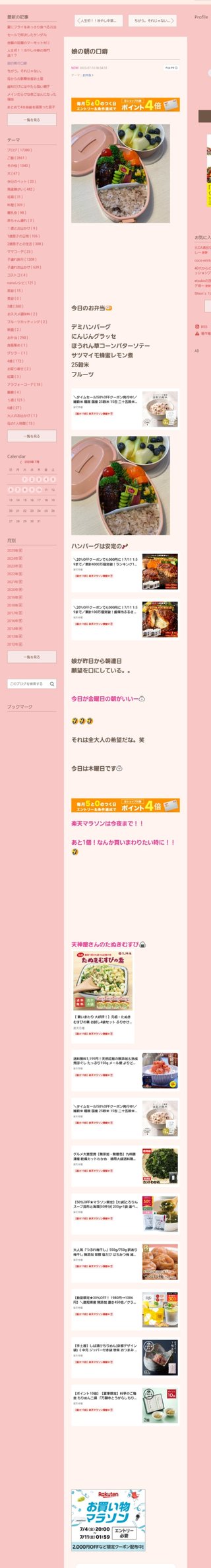 桜井奈々さんって