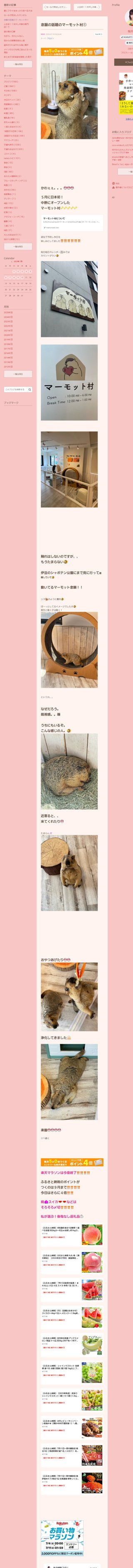 桜井奈々さんって