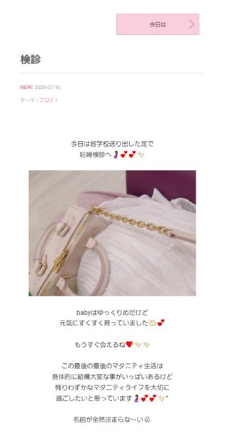 杉浦太陽オフィシャルブログ