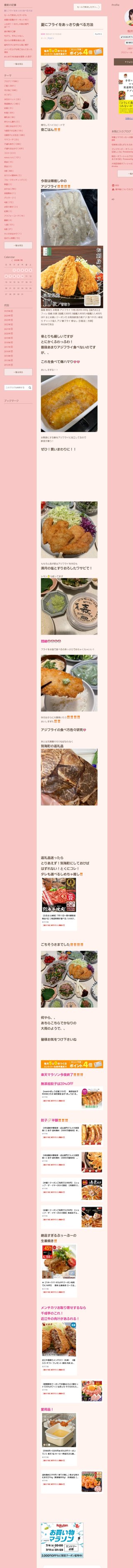 桜井奈々さんって