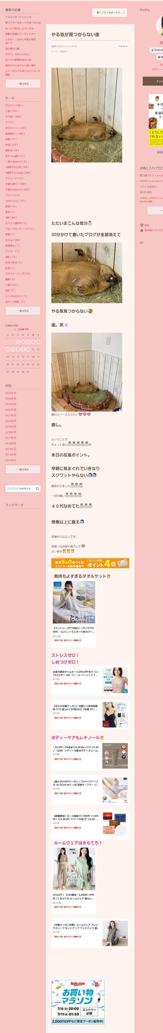 桜井奈々さんって