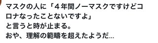 コロナワクチンを接種した人が続々と死亡していますが