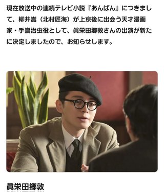 【ネタバレ】朝ドラ「あんぱん」