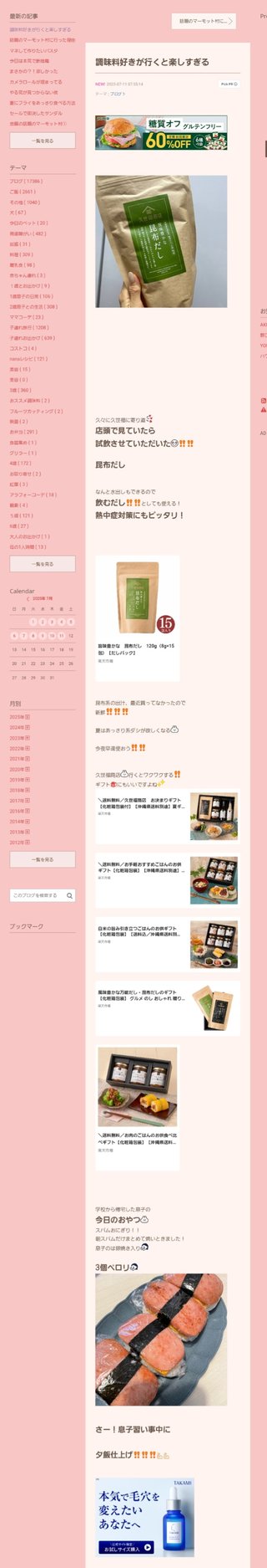 桜井奈々さんって