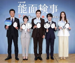 テレビ東京系【能面検事】金曜21時