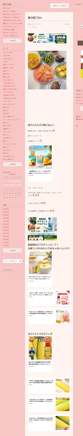 桜井奈々さんって